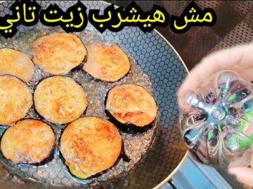 ملعقة سحرية ضعيها علي الباذنجان مش هيمتص نقطة زيت واحدة هيبقي مقرمش ولذيذ أحسن من المطاعم