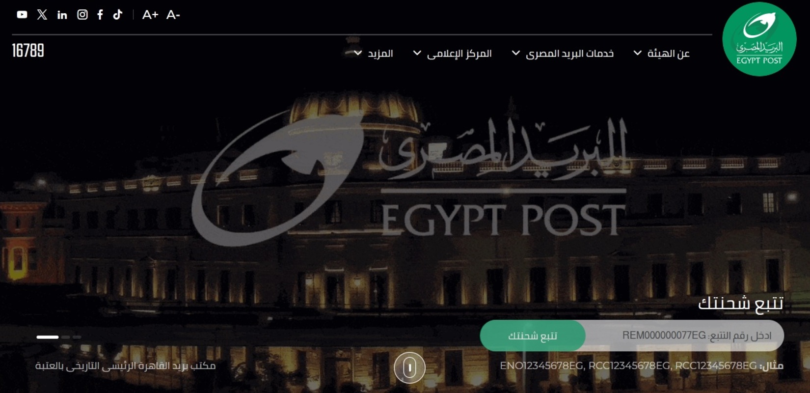 وظائف هيئة البريد المصري للمؤهلات العليا والدبلومات .. 900 وظيفة سجل الآن 5 وظائف هيئة البريد المصري للمؤهلات العليا والدبلومات .. 900 وظيفة سجل الآن