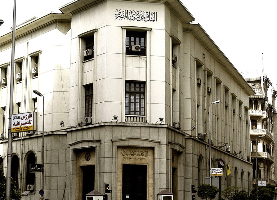تحديد أسعار الفائدة.. مواعيد اجتماعات البنك المركزي في 2024 5 تحديد أسعار الفائدة.. مواعيد اجتماعات البنك المركزي في 2024