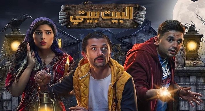 عودة كراكيري وبينو اقتربت .. موعد عرض مسلسل البيت بيتي الجزء الثاني 5 عودة كراكيري وبينو اقتربت .. موعد عرض مسلسل البيت بيتي الجزء الثاني