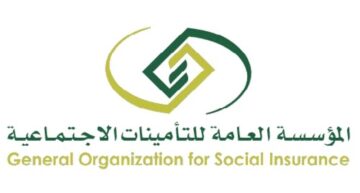الاستعلام عن التأمينات برقم السجل المدني فى المملكة