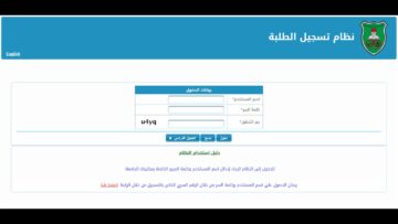 التسجيل الذاتي الجامعة الأردنية 2024 نظام تسجيل الطلبة بشكل إلكتروني عبر regapp.ju.edu.jo