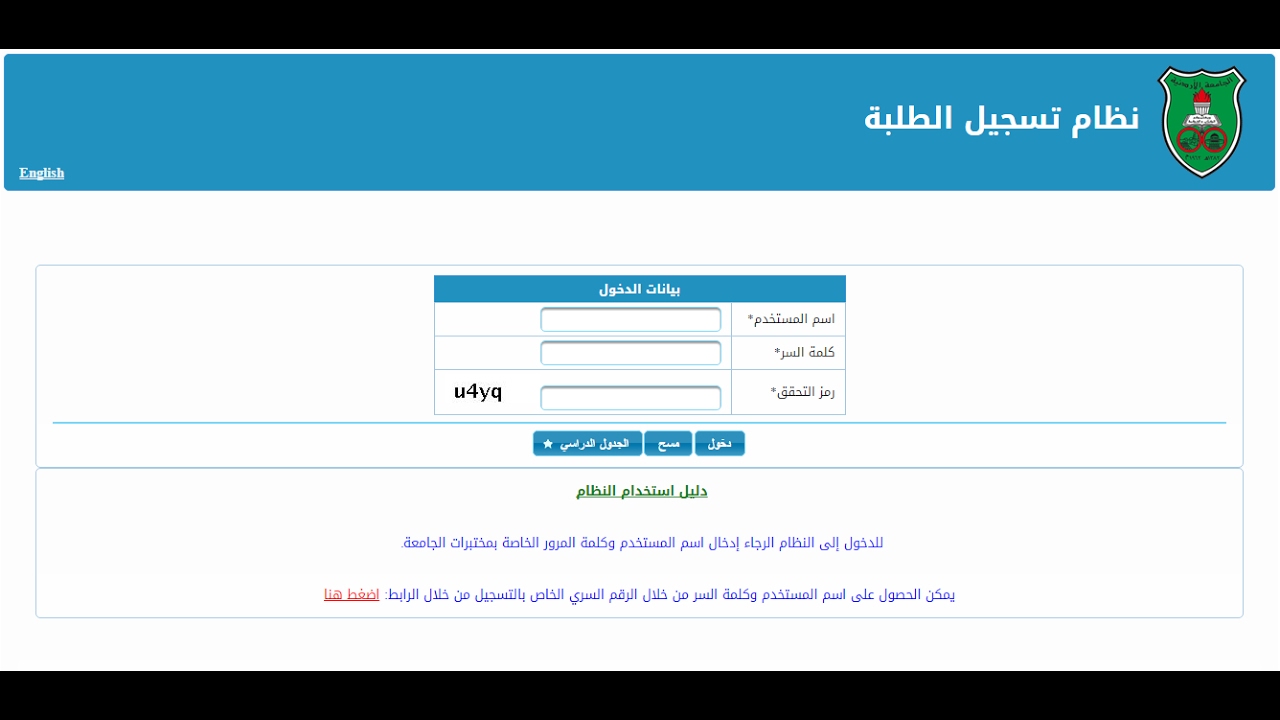 التسجيل الذاتي الجامعة الأردنية 2024 نظام تسجيل الطلبة بشكل إلكتروني عبر regapp.ju.edu.jo