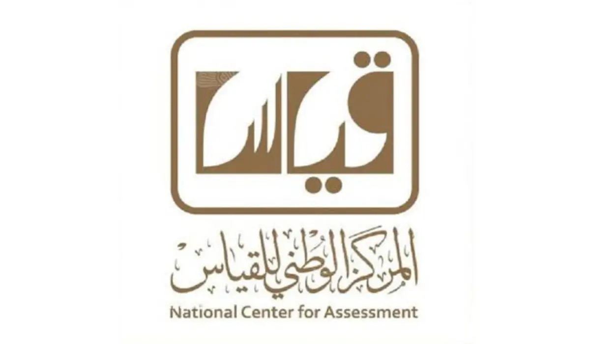 التسجيل في الاختبار التحصيلي 2024 (الخطوات والموعد والرسوم) 5 التسجيل في الاختبار التحصيلي 2024 (الخطوات والموعد والرسوم)
