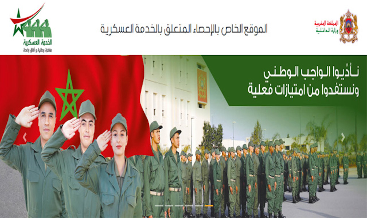 موعد التسجيل في التجنيد الإجباري 2024 في المغرب عبر tajnid.ma وأهم الشروط لملء استمارة الإحصاء 5 موعد التسجيل في التجنيد الإجباري 2024 في المغرب عبر tajnid.ma وأهم الشروط لملء استمارة الإحصاء