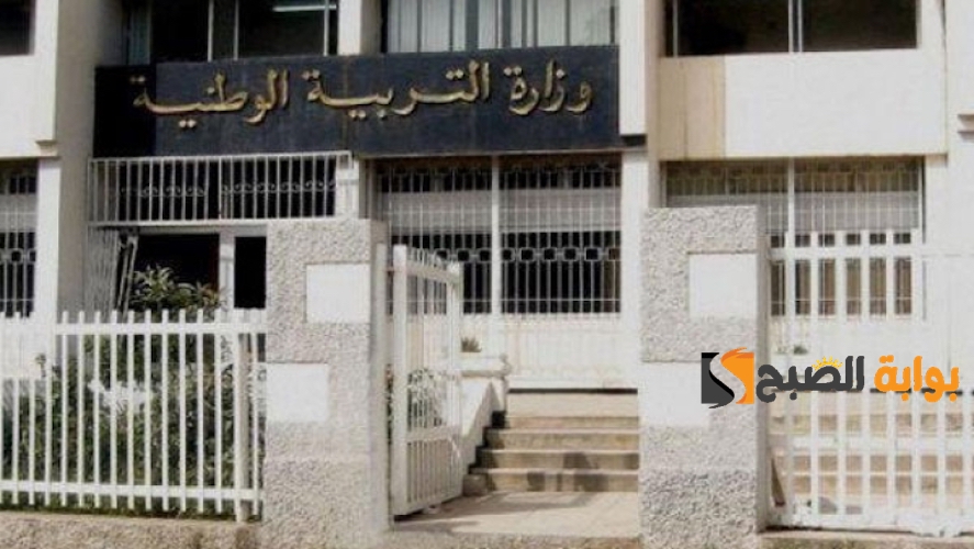 "الأرضية الرقمية" فضاء الأساتذة 2024.. كيفية التسجيل في الحركة التنقلية للاساتذة 2024 في الجزائر 5 “الأرضية الرقمية” فضاء الأساتذة 2024.. كيفية التسجيل في الحركة التنقلية للاساتذة 2024 في الجزائر