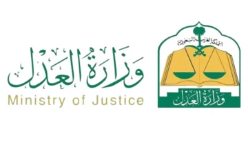 الشروط والخطوات اللازمة للتسجيل في برنامج تأهيل المحامين عبر مركز التدريب العدلي