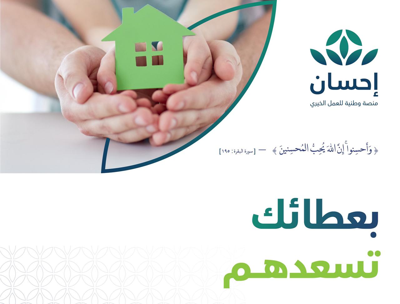 تسديد الديون المتراكمة..كيف يتم التسجيل في منصة إحسان لتسديد الديون 1445؟ وأهم الشروط المحددة 5 تسديد الديون المتراكمة..كيف يتم التسجيل في منصة إحسان لتسديد الديون 1445؟ وأهم الشروط المحددة