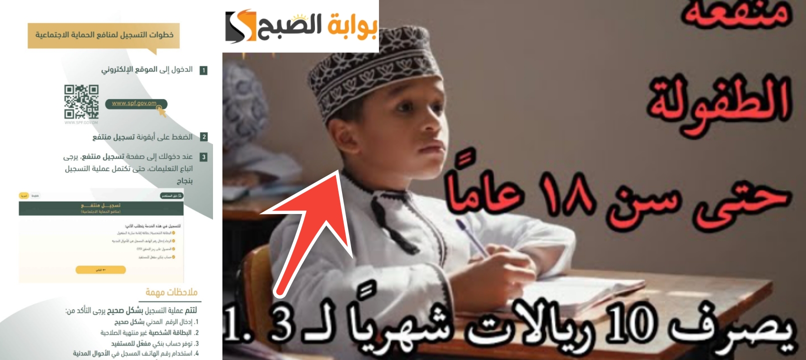 التسجيل في منفعة الطفولة 2024 من الموقع الرسمي بالخطوات والشروط 5 التسجيل في منفعة الطفولة 2024 من الموقع الرسمي بالخطوات والشروط