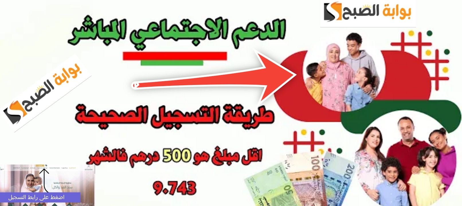 التسجيل في برنامج منفعة الطفولة العماني 2024 والشروط والمبالغ المستحقة 5 التسجيل في برنامج منفعة الطفولة العماني 2024 والشروط والمبالغ المستحقة