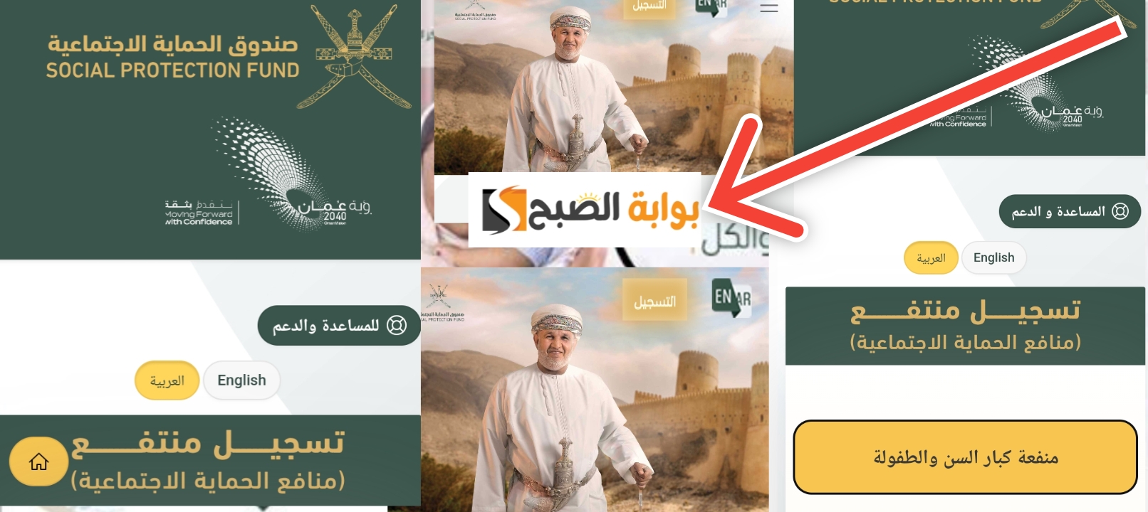 رابط التسجيل في منفعة كبار السن 2024 الشروط والخطوات مجاناً
