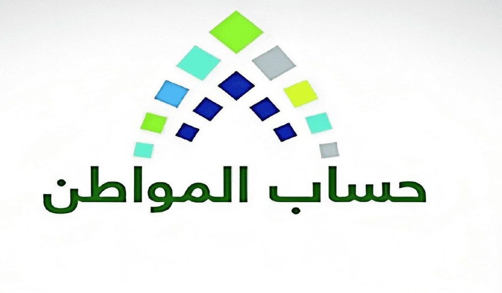 تكشف موارد البشرية عن رابط استعلام حساب المواطن برقم النفاذ الوطني 1445 وتحديث حساب المواطن عن طريق أبشر 5 تكشف موارد البشرية عن رابط استعلام حساب المواطن برقم النفاذ الوطني 1445 وتحديث حساب المواطن عن طريق أبشر