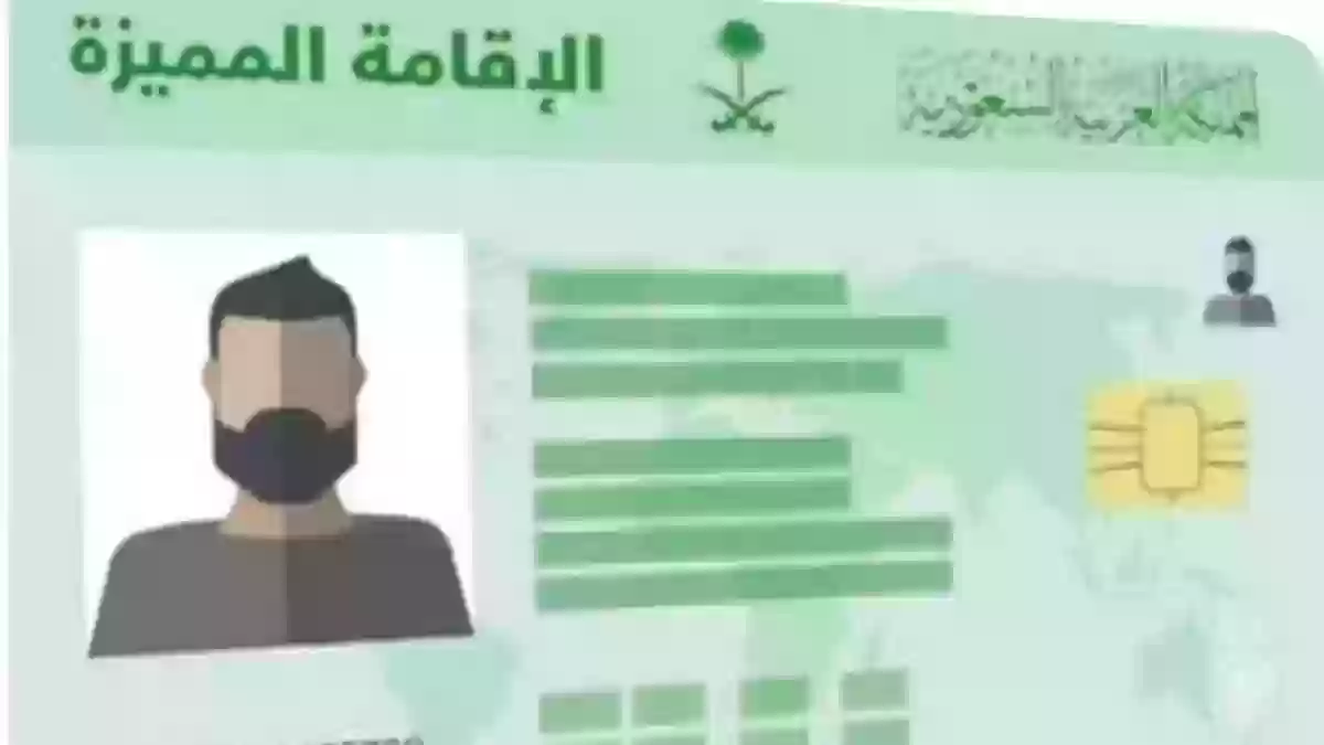 رابط التقديم على الإقامة المميزة وشروط الحصول عليها Premium Residency 5 رابط التقديم على الإقامة المميزة وشروط الحصول عليها Premium Residency