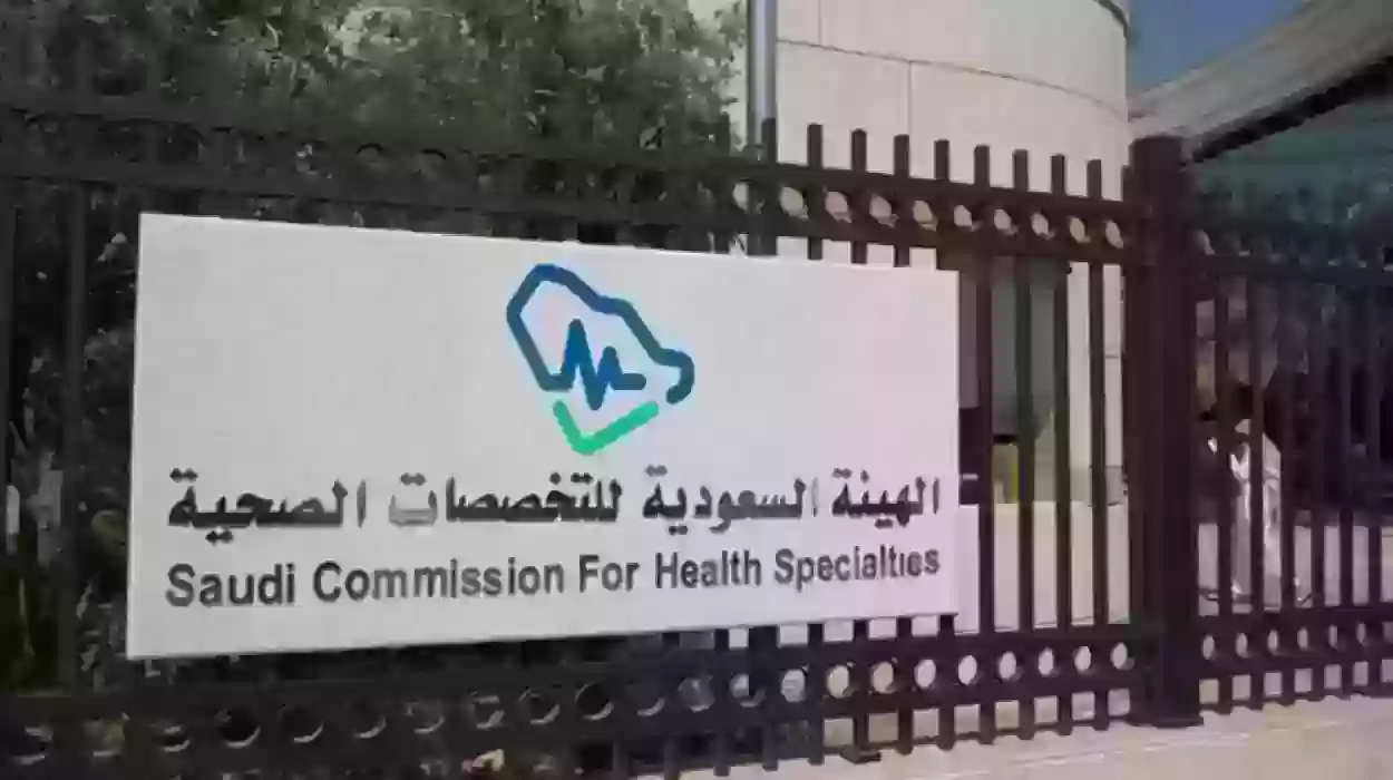 وزارة الصحة السعودية توضح خطوات التقديم على الوظائف الشاغرة في الأمن الصحي 1445 5 وزارة الصحة السعودية توضح خطوات التقديم على الوظائف الشاغرة في الأمن الصحي 1445