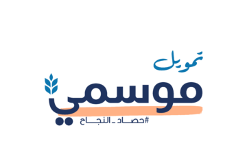 التمويل الموسمي الجديد من بنك التنمية الاجتماعية 1445 بالشروط والمميزات