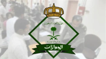 الجوازات السعودية توضح شروط تأشيرة الخروج النهائي والمدة التي يجب توافرها في جواز السفر