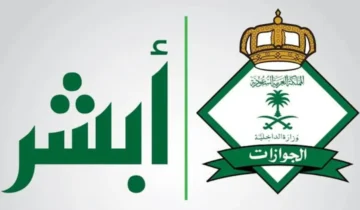 طريقة الحصول على تأشيرة العمرة عبر منصة أبشر الإلكترونية 1445