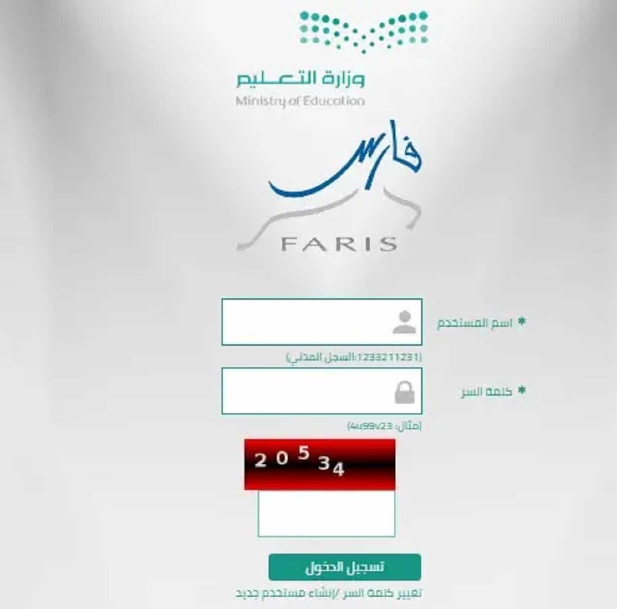 موقف محرج لمديري المدارس بسبب التصنيف الإجباري في نظام فارس.. ومطالبات بإلغائه 5 موقف محرج لمديري المدارس بسبب التصنيف الإجباري في نظام فارس.. ومطالبات بإلغائه