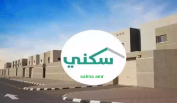 كيفية الاستعلام عن موعد إصدار الدعم السكني لهذا الشهر؟