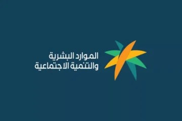 استعلام الضمان الاجتماعي المطور 1445 برقم الهوية.. “أبرز الشروط وكيفية التسجيل”