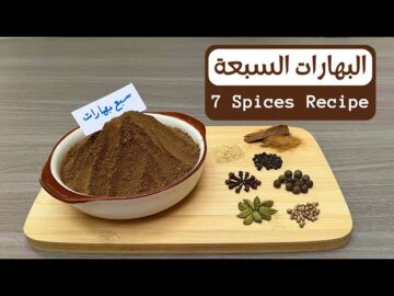 هتحضريها أحسن من برا .. طريقة عمل السبع بهارات في البيت بأسرار العطارين