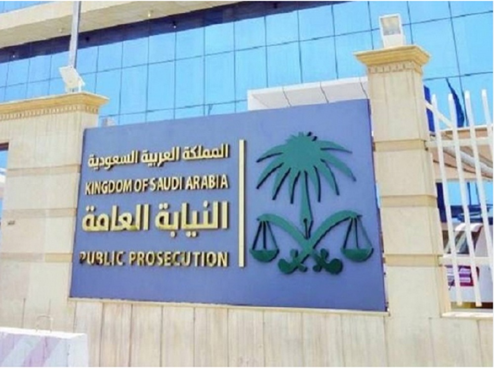 السجن والغرامة.. بيان تحذيري هام من النيابة العامة السعودية بشأن مخالفة هامة 5 السجن والغرامة.. بيان تحذيري هام من النيابة العامة السعودية بشأن مخالفة هامة