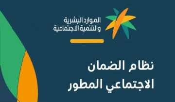 ما هي شروط الضمان الاجتماعي للطلاب؟.. وما هي طريقة التسجيل؟