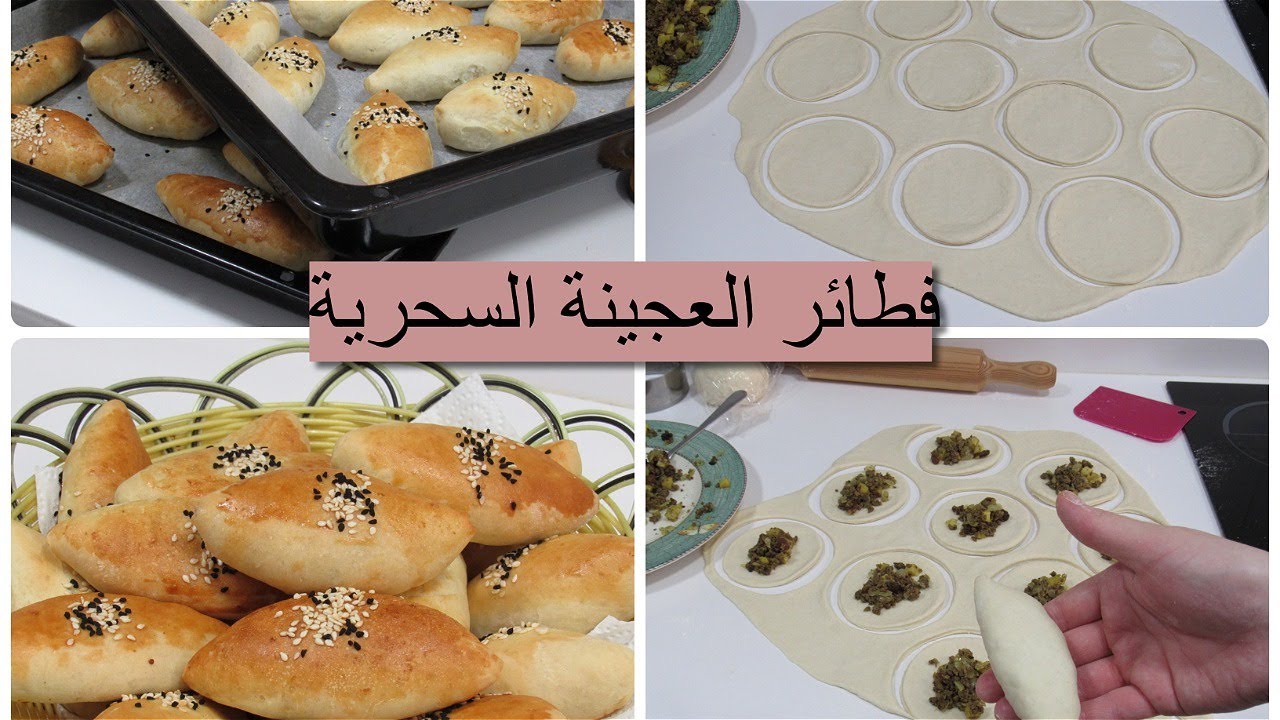 بكوب زبادي هتحضري معجنات شهية حلوة وحادقة بالعجينة السحرية لكل المخبوزات 5 بكوب زبادي هتحضري معجنات شهية حلوة وحادقة بالعجينة السحرية لكل المخبوزات