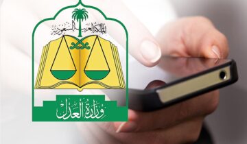 تقديم لائحة اعتراضية عن طريق ناجز
