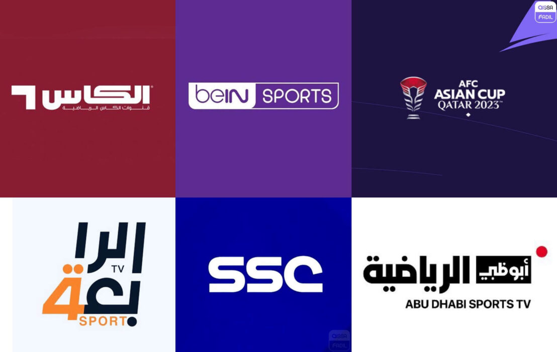“كامل الأقمار” القنوات المفتوحة الناقلة لكأس آسيا 2024 .. أين تنقل مباريات الأمم الآسيوية مجاناً