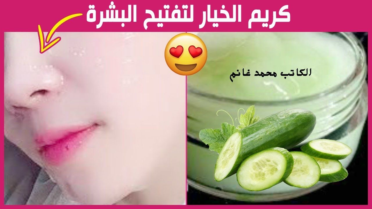 الخيار هيخليكي فايف ستار.. طريقة عمل ماسك الخيار لبشرة نضرة وبيضاء ناعمة زي بشرة الأطفال الصغار 5 الخيار هيخليكي فايف ستار.. طريقة عمل ماسك الخيار لبشرة نضرة وبيضاء ناعمة زي بشرة الأطفال الصغار