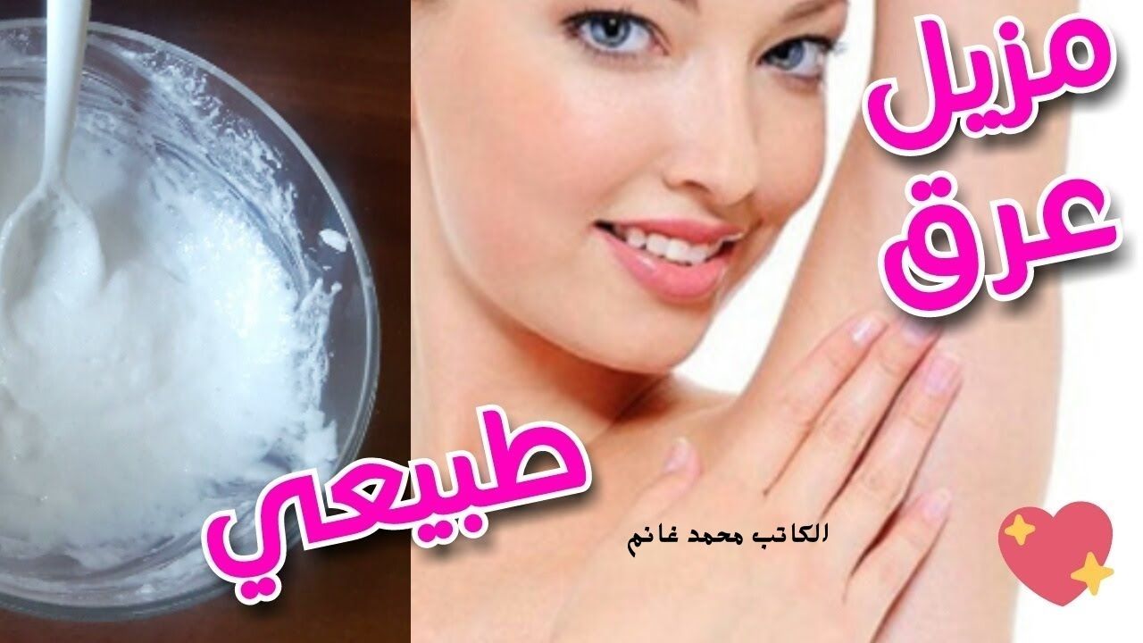 اخلطي الشابة مع الجلسرين الخام وأعملى اقوى مزيل عرق بمكونات في بيتك وبأقل تكلفة 5 اخلطي الشابة مع الجلسرين الخام وأعملى اقوى مزيل عرق بمكونات في بيتك وبأقل تكلفة