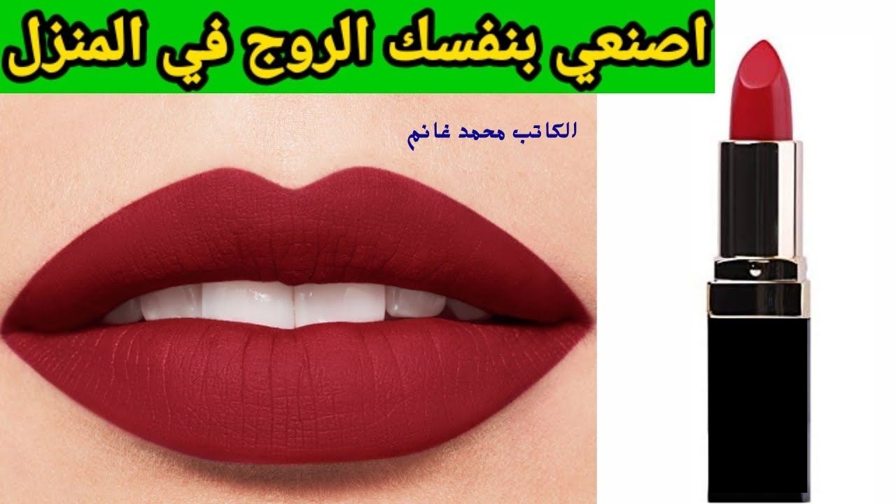 قلم روج سينمائي.. أسهل طريقة لعمل الروج في المنزل بأقل تكلفة وفي وقت قياسي ألون عصرية تدوم حتى 24 ساعة 5 قلم روج سينمائي.. أسهل طريقة لعمل الروج في المنزل بأقل تكلفة وفي وقت قياسي ألون عصرية تدوم حتى 24 ساعة