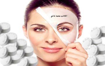 مع الأسبرين هتعوضي الكولاجين.. قناع الأسبرين لتبييض البشرة وإزالة التصبغات “خليكي دايما الأجمل”