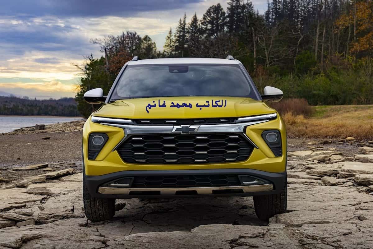 بألوان عصرية.. اكتشف معنا مزايا وعيوب سيارة شيفروليه بليزر 2024 Chevrolet Blazer " تصميم فريد في سيارة استثنائية" 5 بألوان عصرية.. اكتشف معنا مزايا وعيوب سيارة شيفروليه بليزر 2024 Chevrolet Blazer ” تصميم فريد في سيارة استثنائية”