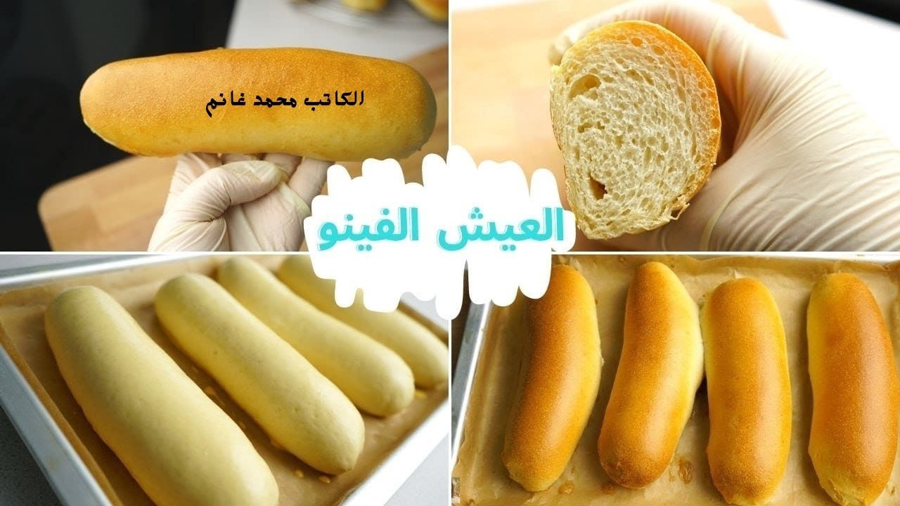 بمكونات اقتصادية طريقة عمل الفينو الهش الخفيف في المنزل بطريقة المخابز والأفران 5 بمكونات اقتصادية طريقة عمل الفينو الهش الخفيف في المنزل بطريقة المخابز والأفران