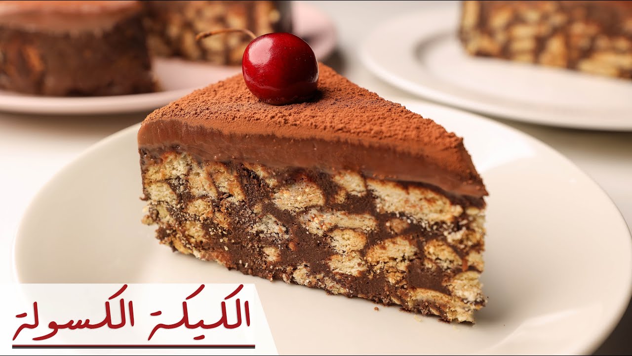 طريقة عمل الليزي كيك بطريقة سهلة وبسيطة وتقديم حلو مميز في 10 دقائق