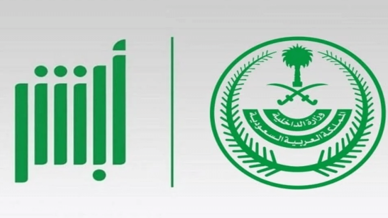 طريقة الاعتراض على المخالفات المرورية 1445 5 طريقة الاعتراض على المخالفات المرورية 1445