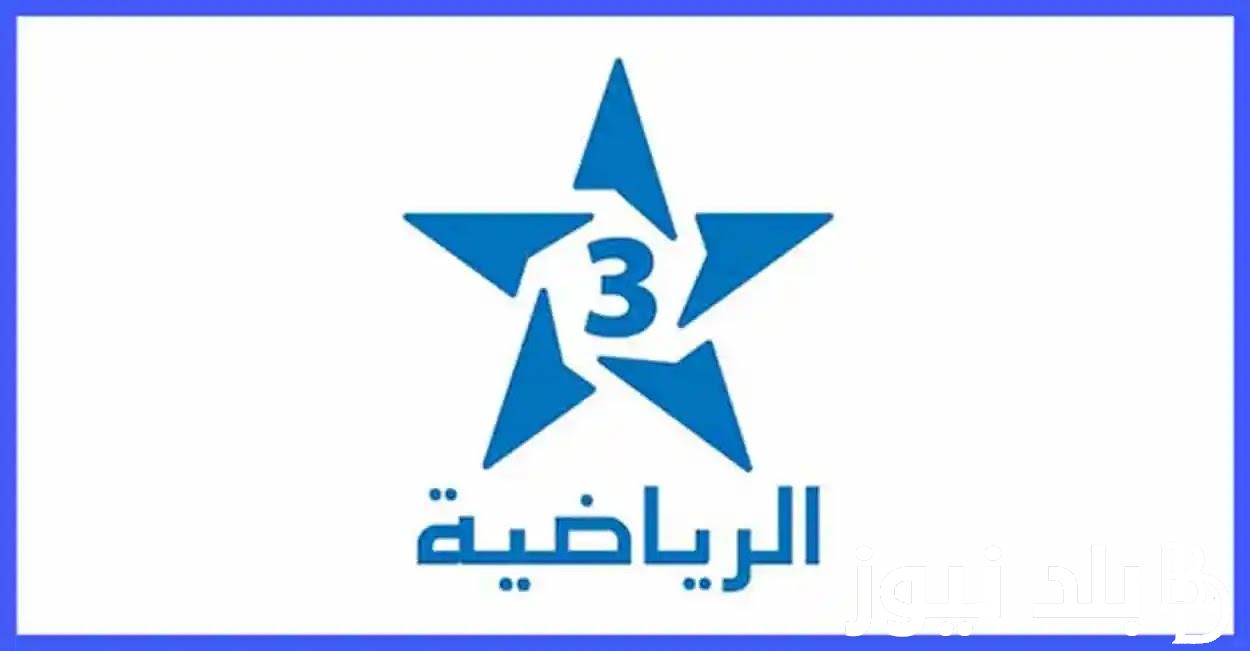 استقبل الآن .. تردد قناة المغربية الرياضية  TNT على النايل سات