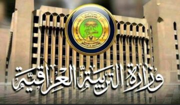 أسماء المقبولين في تعيينات وزارة التربية 50 ألف درجة وظيفية في جميع المحافظات العراقية