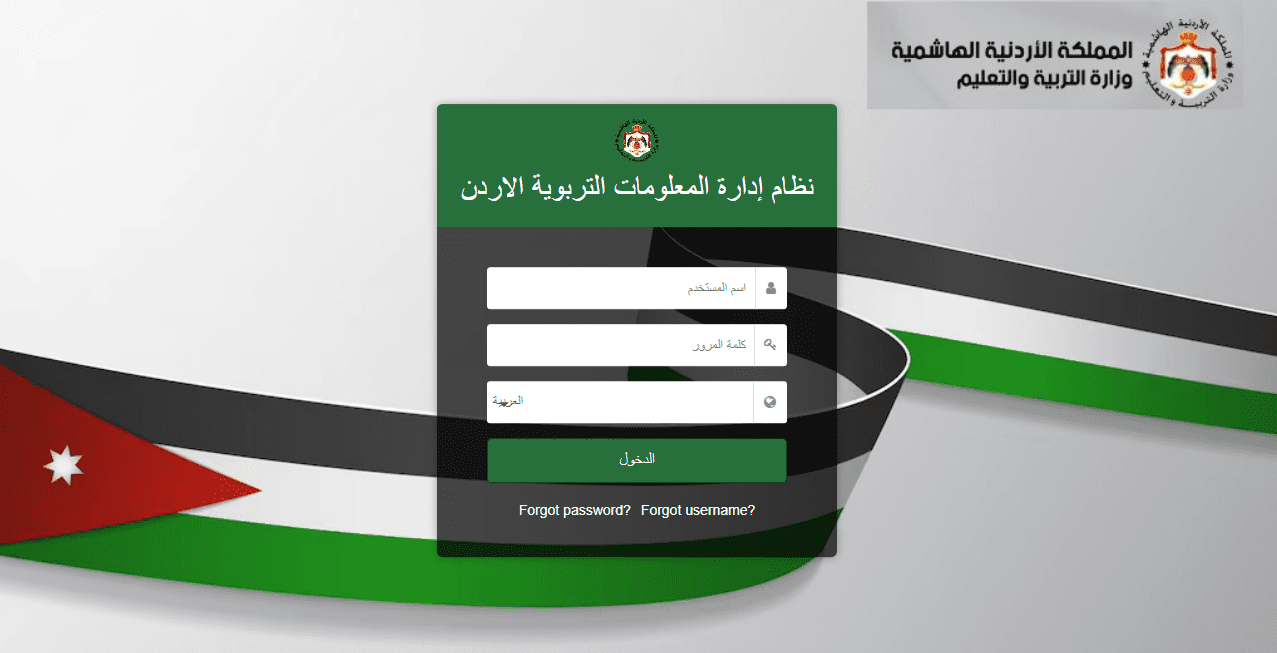 Enter اوبن ايمس OpenEMIS علامات الطلاب 2023-2024 الخطوات الصحيحة لاستخراج نتائج جميع الطلاب