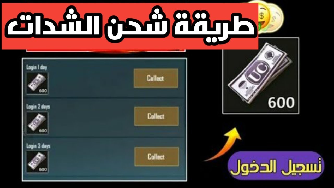 موقع شحن شدات ببجي Midasbuy يُعطيك 3850UC فورًا عبر 7 خطوات 5 موقع شحن شدات ببجي Midasbuy يُعطيك 3850UC فورًا عبر 7 خطوات