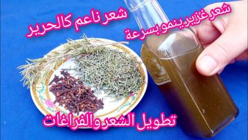 وصفة بخاخ ماء الزعتر لتطويل وتكثيف الشعر ولمنع التساقط