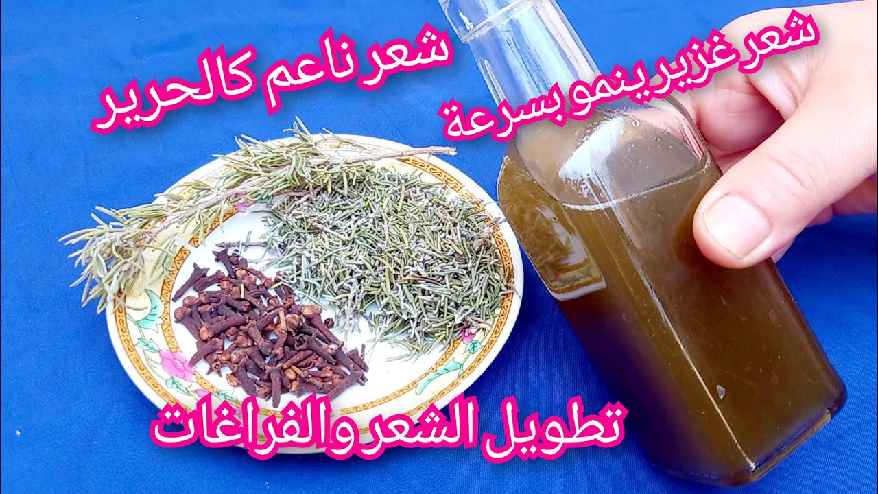 وصفة بخاخ ماء الزعتر لتطويل وتكثيف الشعر ولمنع التساقط