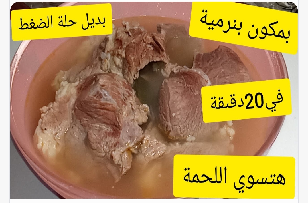 طريقة تسوية اللحوم بسرعة الصاروخ وبدون حلة الضغط حتى لو كانت كبيرة هتبقى زي الزبدة 5 طريقة تسوية اللحوم بسرعة الصاروخ وبدون حلة الضغط حتى لو كانت كبيرة هتبقى زي الزبدة