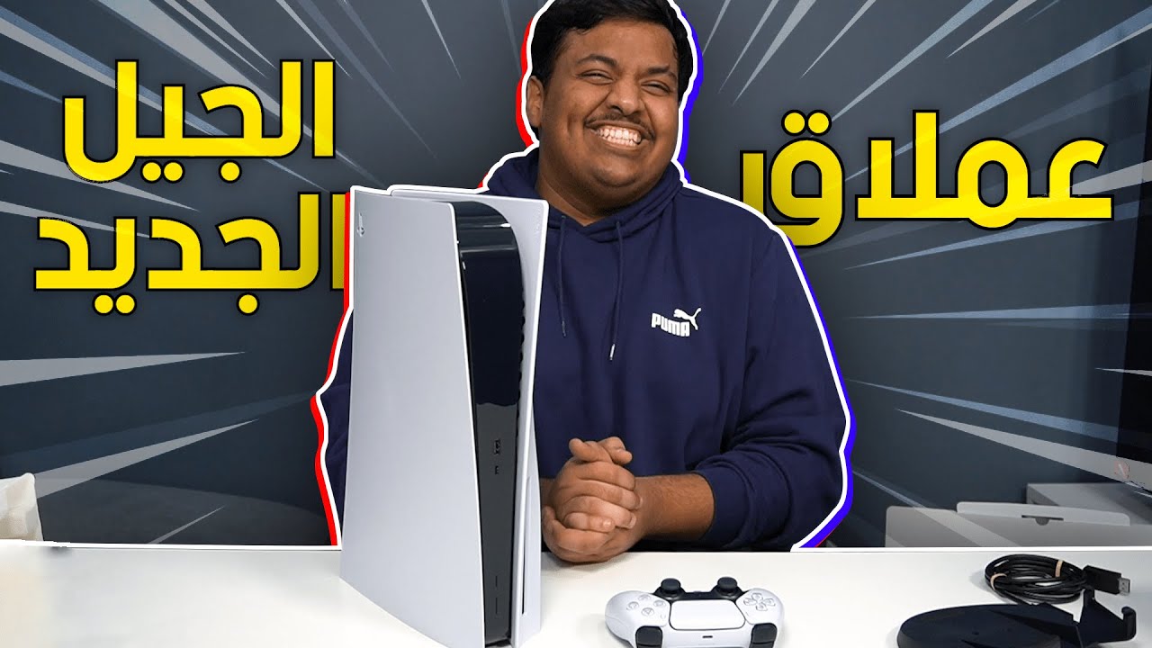 امكانيات جبارة أقوي جهاز وأفضل أداء مواصفات وسعر بلايستيشن 5 (PS5) أحدث إصدار 5 امكانيات جبارة أقوي جهاز وأفضل أداء مواصفات وسعر بلايستيشن 5 (PS5) أحدث إصدار
