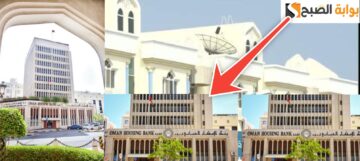 شروط قرض بنك الإسكان العماني 60 ألف ريال والضمانات المطلوب بعد التحديث