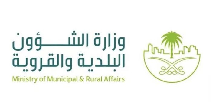 تجديد رخصة البلدية الكترونيًا وما شروط تجديد رخصة محل من البلدية 1445 5 تجديد رخصة البلدية الكترونيًا وما شروط تجديد رخصة محل من البلدية 1445