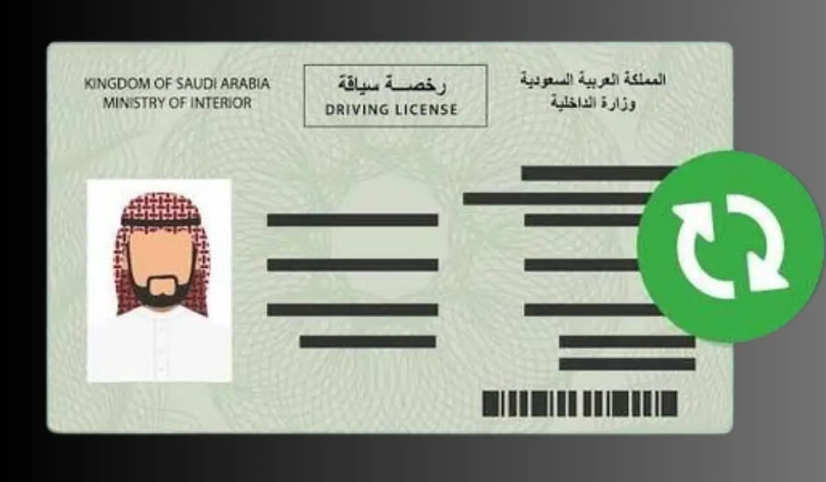 تجديد رخصة القيادة في السعودية 2024 (الخطوات والشروط والأوراق والرسوم) 5 تجديد رخصة القيادة في السعودية 2024 (الخطوات والشروط والأوراق والرسوم)