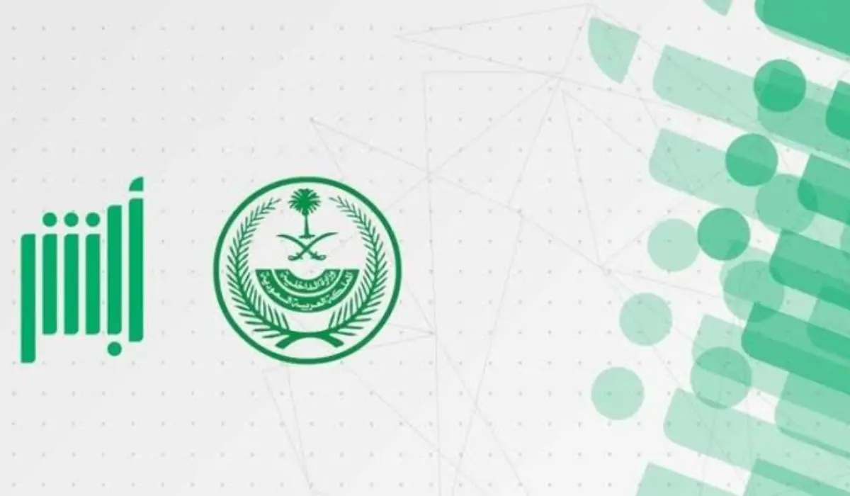 شروط وخطوات تحديث المؤهل الدراسي في أبشر 5 شروط وخطوات تحديث المؤهل الدراسي في أبشر